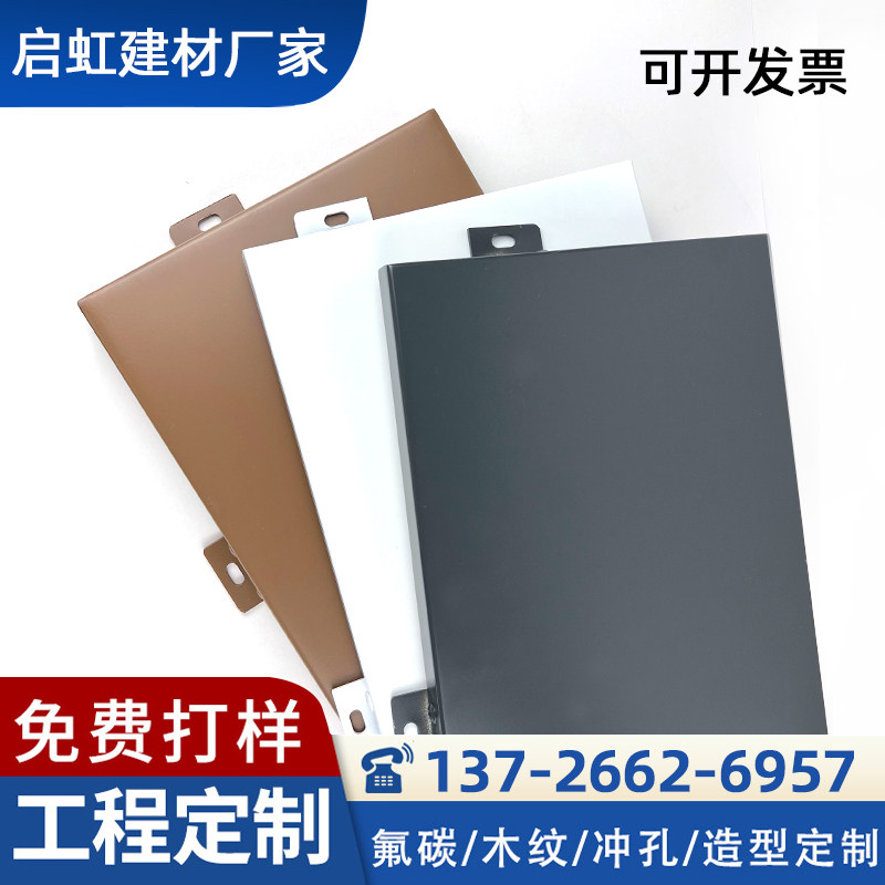 铝单板幕墙 冲孔铝单板木纹穿孔铝板氟碳漆雕花吊顶门头外 墙厂家