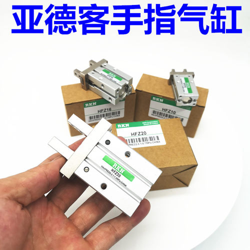 气动手指夹爪气缸HFZL/HFZ16/HFTZ20/HFSZ10/6/25/32/40/N/F/B/CL