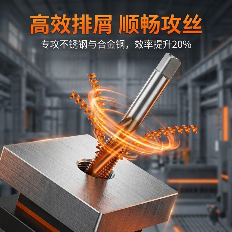 关中高性能螺旋机用丝锥丝攻不锈钢专用镀钛先端丝锥攻牙m4m5m6m8