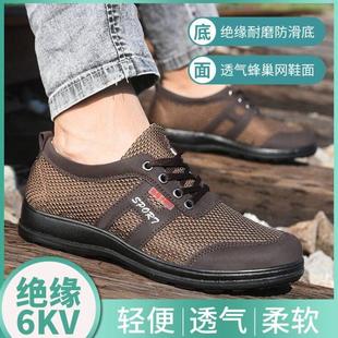电工鞋 劳保鞋 夏季 6KV绝缘鞋 防臭透气实心 男休闲工作鞋 工地防护鞋