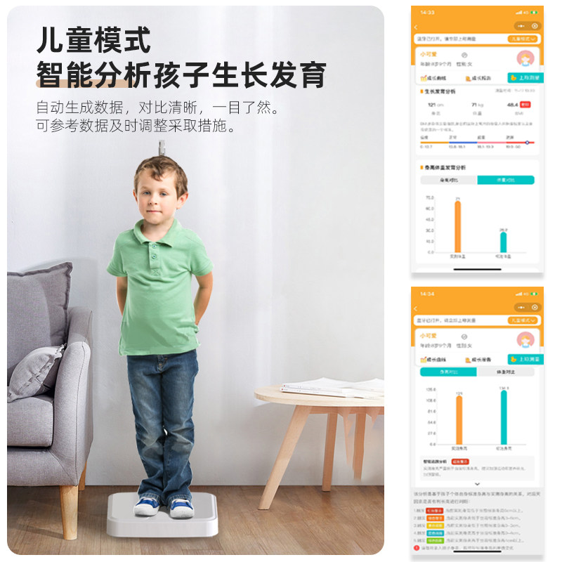 杰力智能电子体脂秤称重计精准度家庭用小型身高体重测量仪一体机