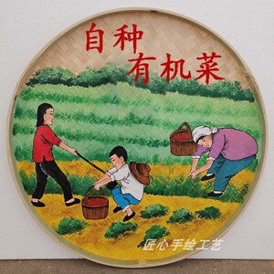 手绘簸箕画复古美丽乡村农耕文化墙素材农家乐装饰品竹编田园壁画