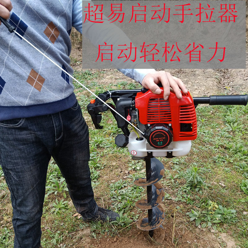 四冲程汽油地钻机挖坑机大棚打孔机果树施肥葡萄猕猴桃钻洞种植机