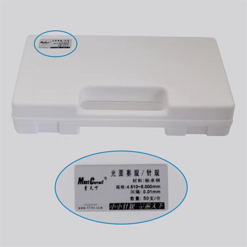 包邮光面圆柱规 孔规/针规 高精度针规PCB线 缐路板钻孔检测塞规