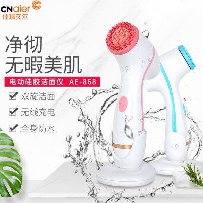 艾尔洁面仪电动家用面部洗脸清洁刷多功能防水三头按摩硅胶洗脸仪