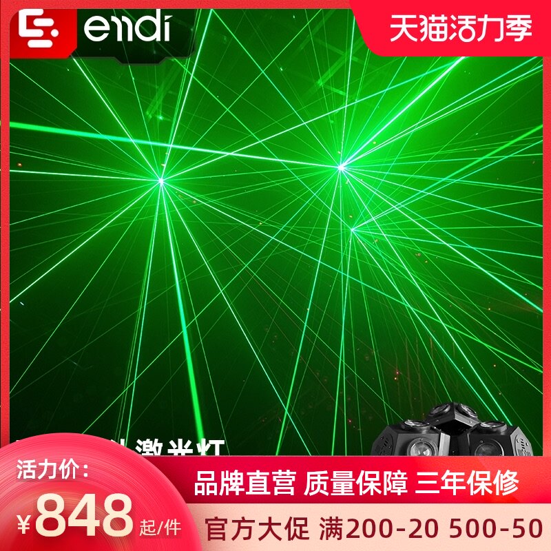 舞台灯光ktv闪光灯摇头光束灯声控激光灯七彩灯酒吧旋转店蹦迪灯