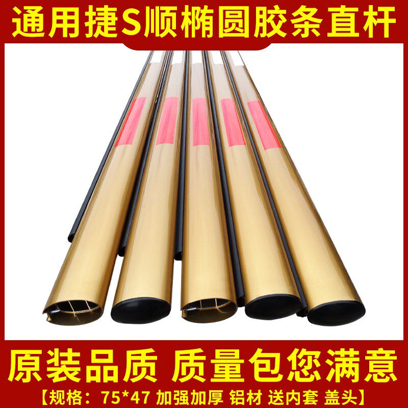 通用捷顺道闸杆捷停车椭圆杆防砸金色起落杆停车场小区道闸挡车杆