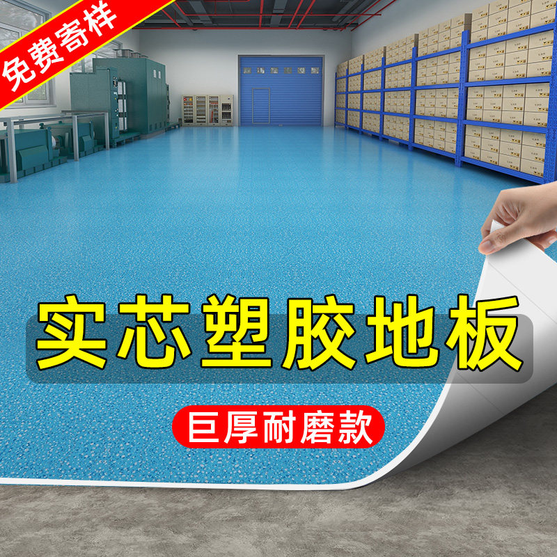 医院专用PVC塑胶地板革防水泥地面地垫直接铺商用加厚耐磨地板胶
