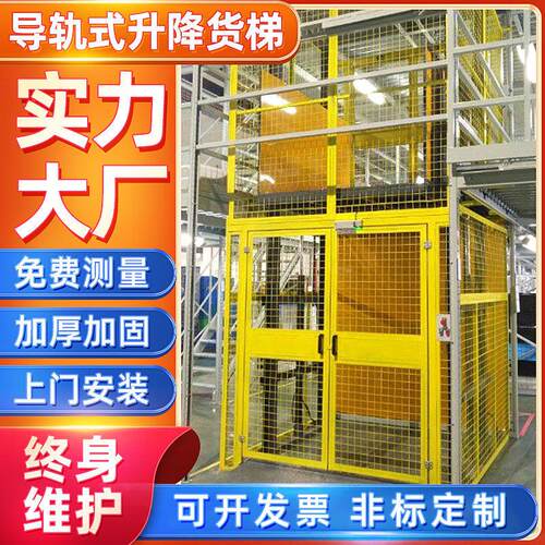 液压货梯升降机厂房货梯升降平台超大载重安全防坠仓库升降机货梯