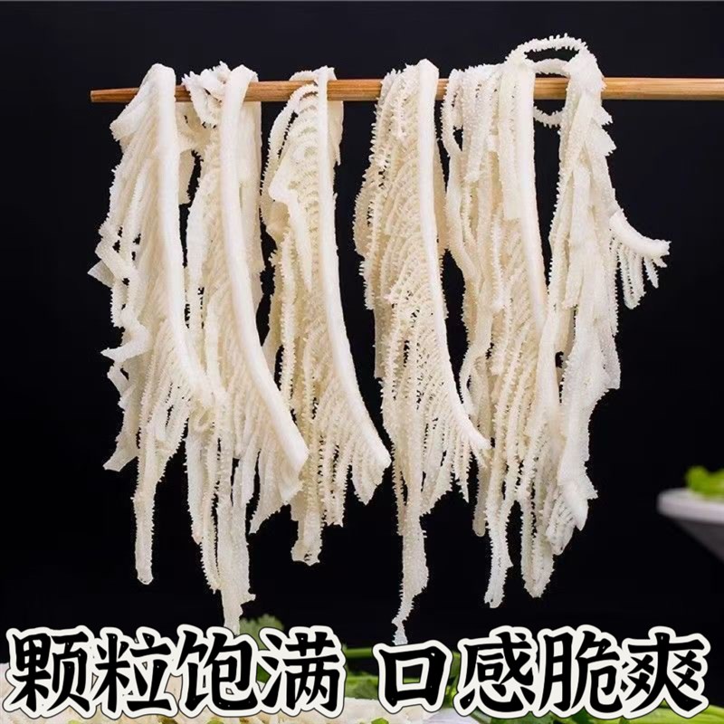 A精品水煮白千层5斤装商用新鲜牛百叶水煮毛肚火锅食材千层肚毛肚