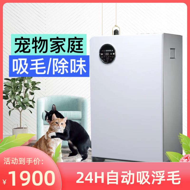 scg宠物家用养猫家庭用除毛除臭吸毛发浮毛过敏全自动空气净化器