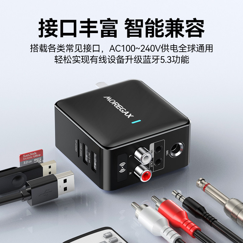 蓝牙接收器5.3版本音讯转接器 专用于老式功放与电脑视讯设备