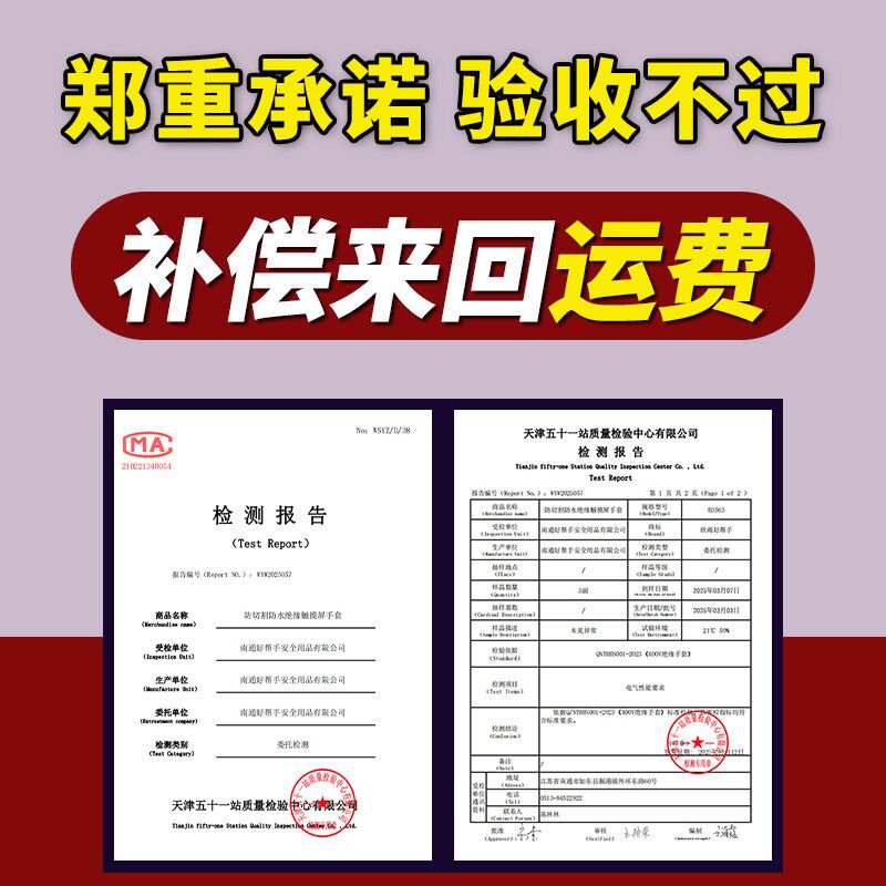 绝缘手套配电室绝缘工具绝缘靴令克棒工具柜绝缘服防护工作验电器