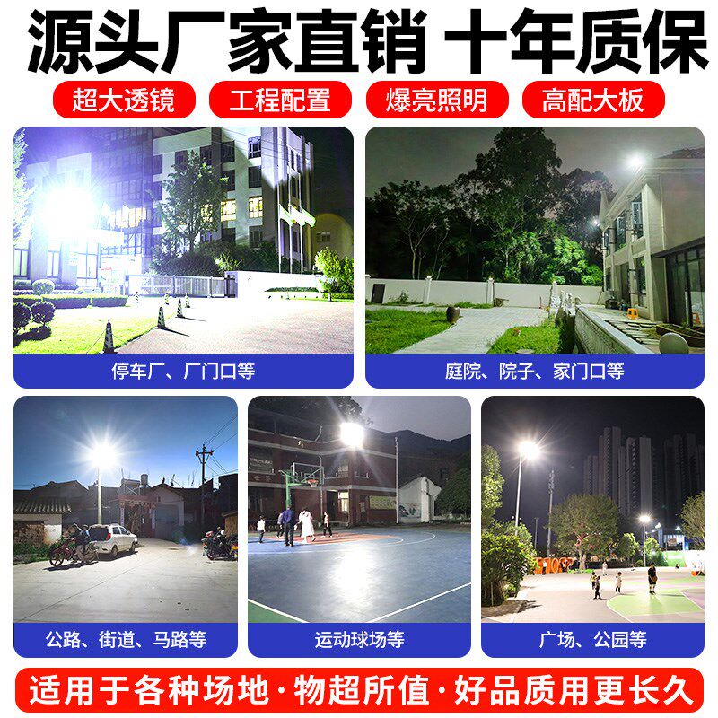 太阳能户外庭院灯新农村家用室外防水照明灯外置大电池特亮投光灯