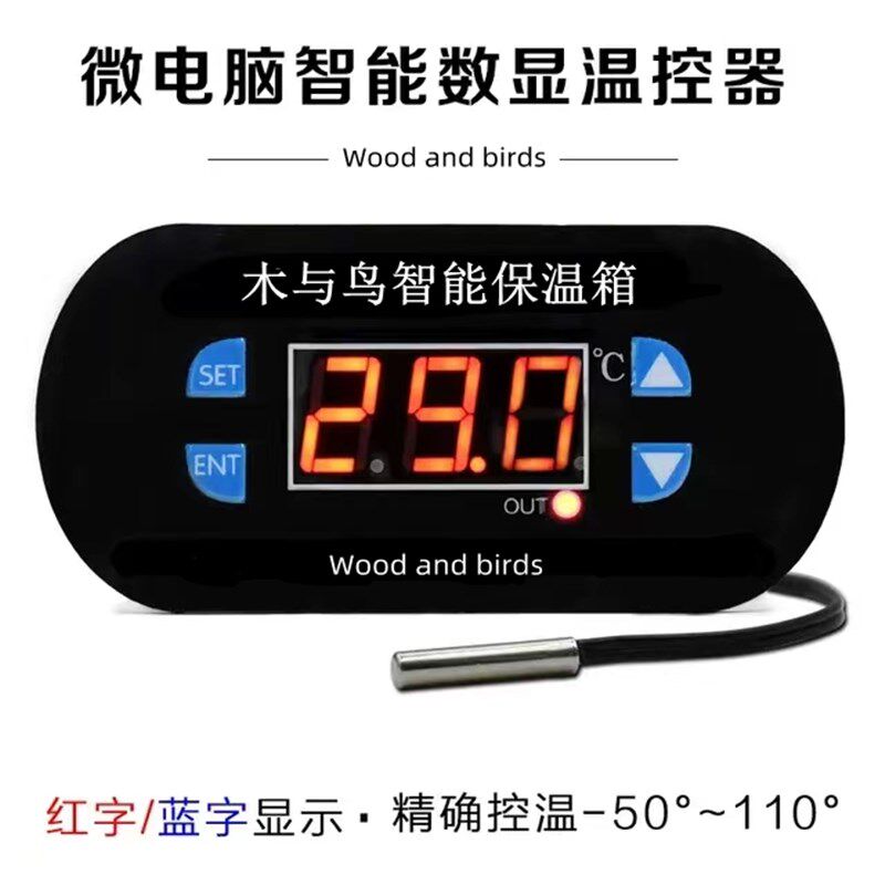 鹦鹉风暖保温箱幼鸟控温繁殖育雏鸟笼手养牡丹玄凤宠物恒温箱智能