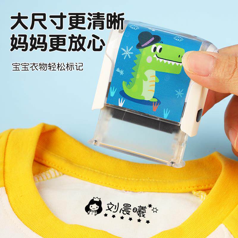 回墨名字印章儿童衣服签名盖章刻字防水不掉色卡通可爱宝宝衣物小