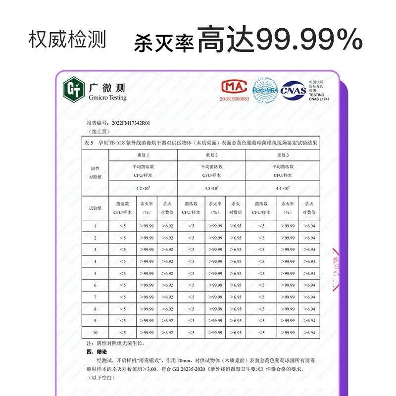 孕贝紫外线奶瓶消毒器烘干机婴儿家用无死角多功能消毒柜XB18S