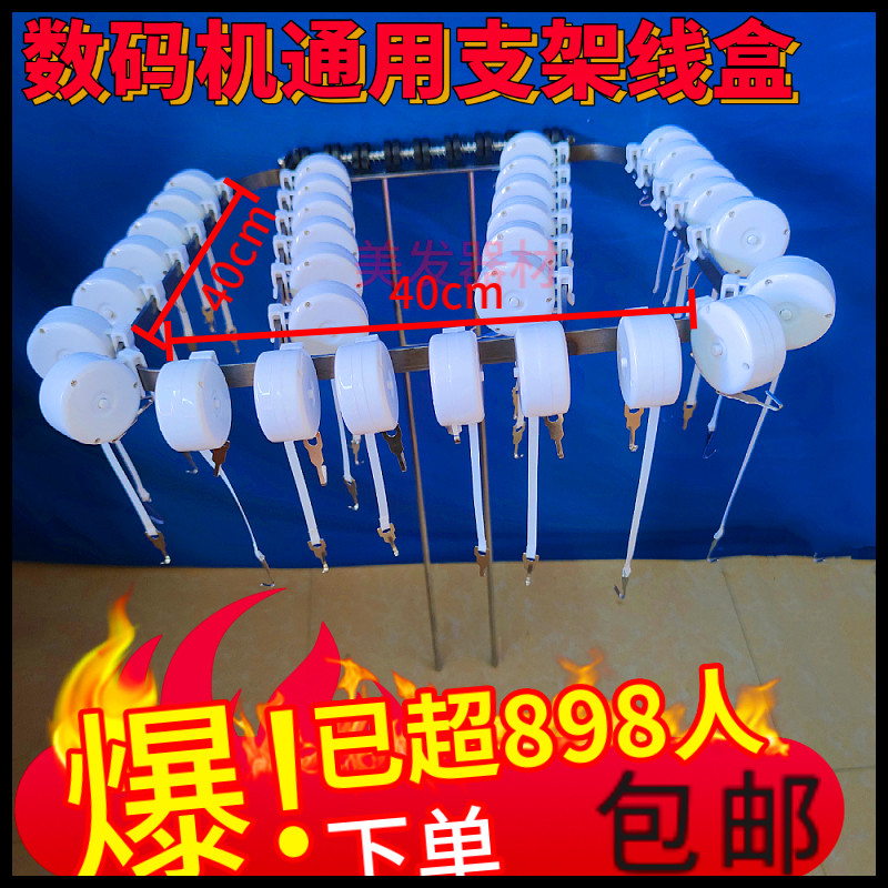 黑旋风吊线架子架新品加大数码烫发机拉线盒钩美发烫发机吊杠支架