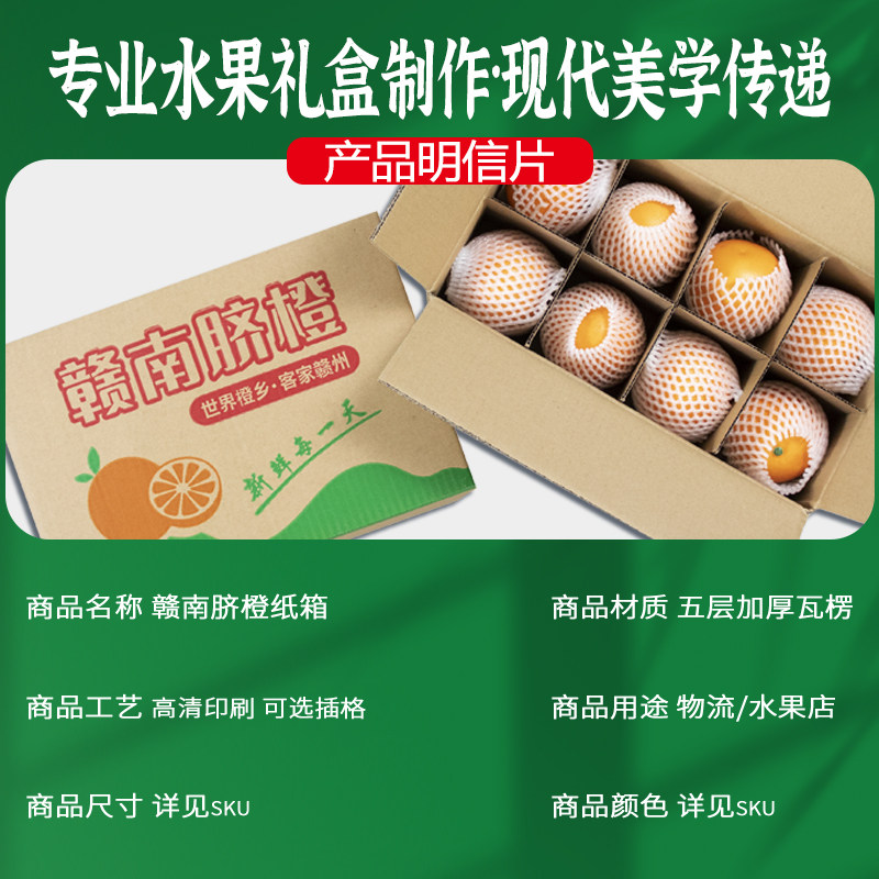 赣南脐橙纸箱10斤20斤脐橙鲜橙子水果打包装盒快递产地可定制包邮