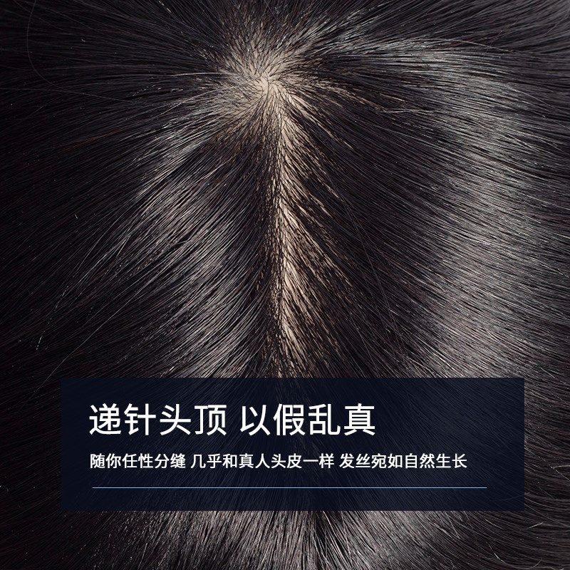 男士假发补发男全递针真发隐形无痕头顶假发片秃顶前额发际线发片