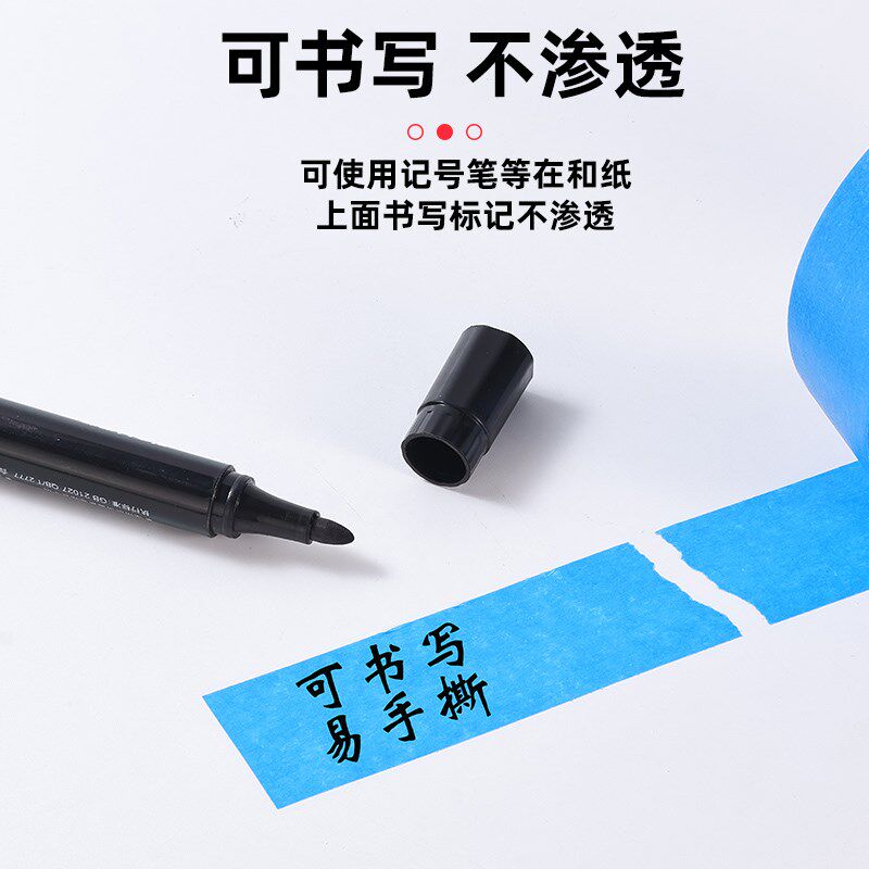 蓝色和纸美纹纸胶带整箱墙面无痕乳胶漆分色纸不留胶装修美缝不伤