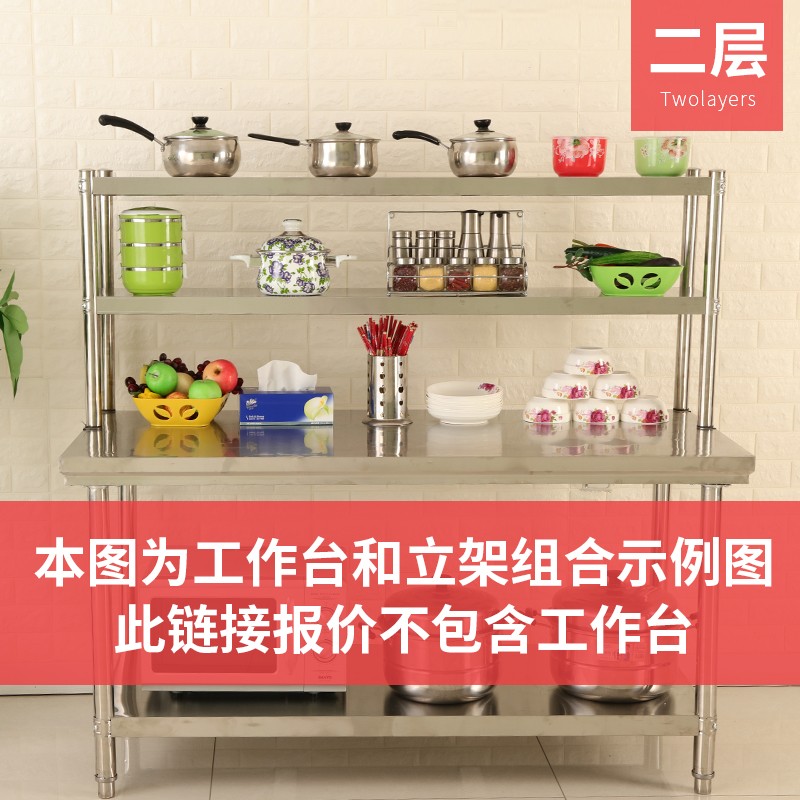 304加厚不锈钢工作台厨房专用商用双层三层桌子立架调料置物架子