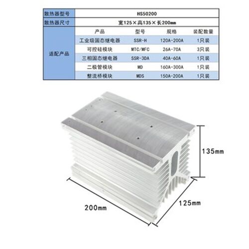 HS50150铝型散热器 可控硅 二极管模块配套 HS50200带散热器风机