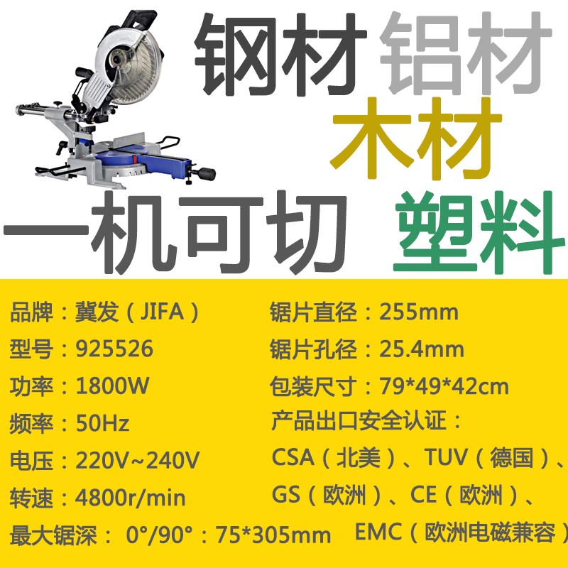 10寸12寸木工拉杆激光定位型材切割机界铝机铝合金多功能锯斜切锯