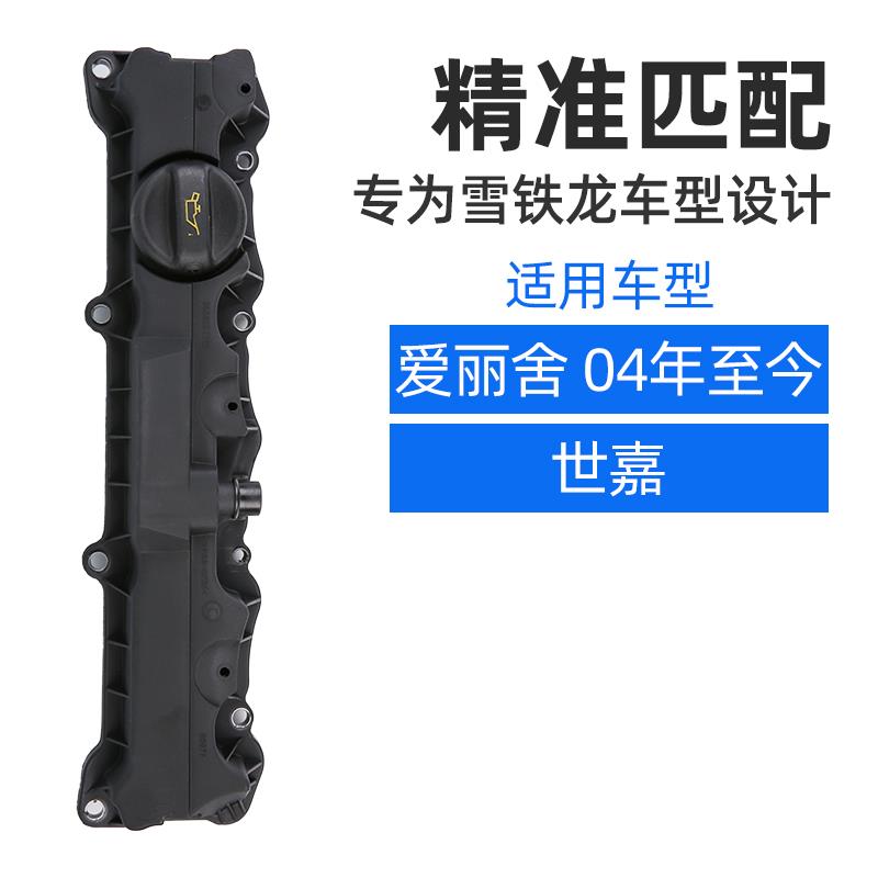 东风雪铁龙新爱丽舍 世嘉气门室盖发动机盖总成气门室盖垫1.6正品