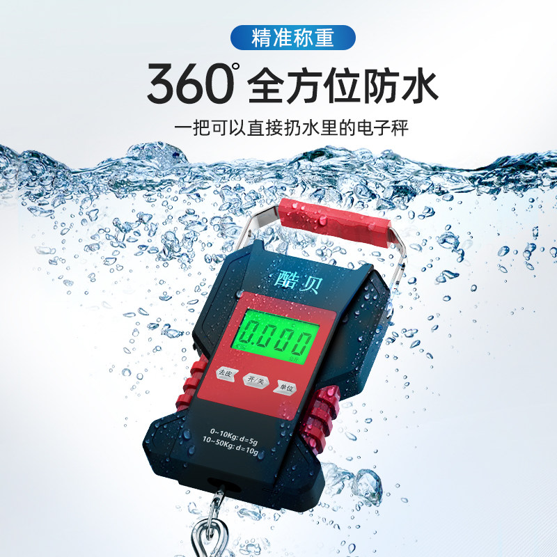 高精度防水手提电子秤快递称专用钓鱼称重器家用便携行李弹簧钩秤