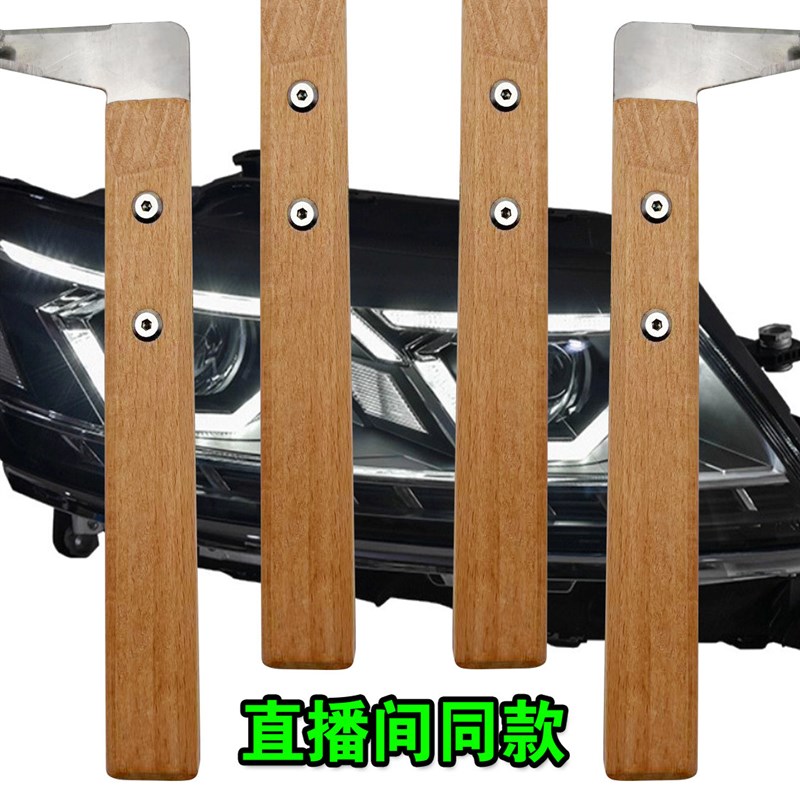 可开99%汽车大灯冷胶刀清胶刀除胶刀车灯升级鱼眼开灯工具改灯