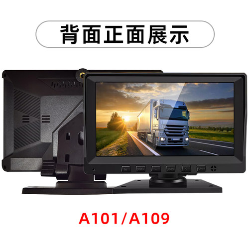 倒车影像显示器7寸AHD高清车载显示屏大巴货车记录仪汽车屏幕监控
