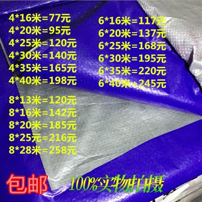 加厚货车防雨布防水防晒篷布彩条布塑料布蓝灰布遮雨棚包邮布包邮