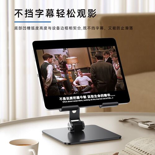平板电脑支架平板支架手机全金属桌面折叠适用iPad支撑碳素钢稳定