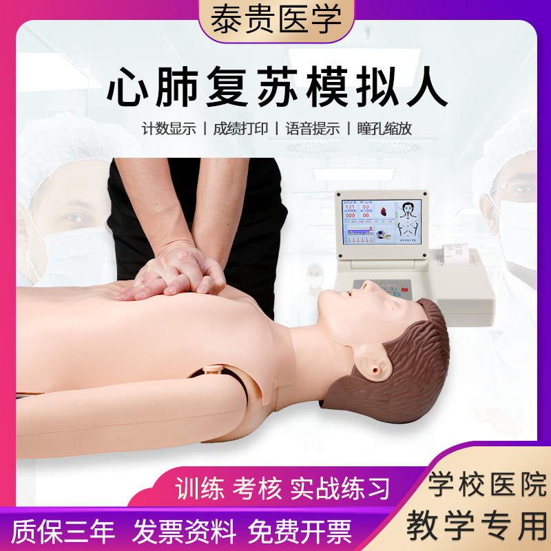 心肺复苏模拟人半全身橡皮演练假人CPR心脏胸外按压人工呼吸培训