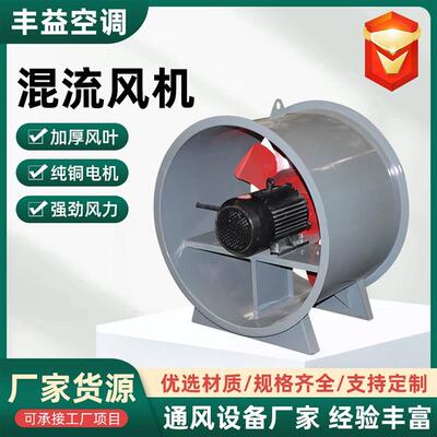 排烟SWF混流风机耐高温排烟风机车库通风设备工业防爆混流式风机