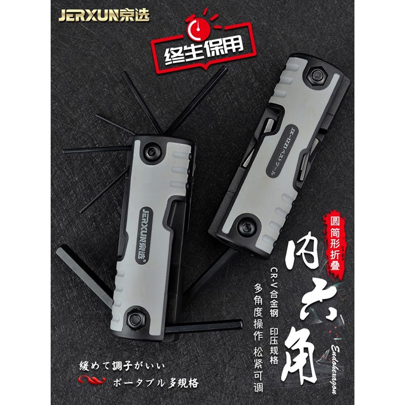 德系进口折叠内六角扳手套装球头米子6角螺丝刀工业级平头公