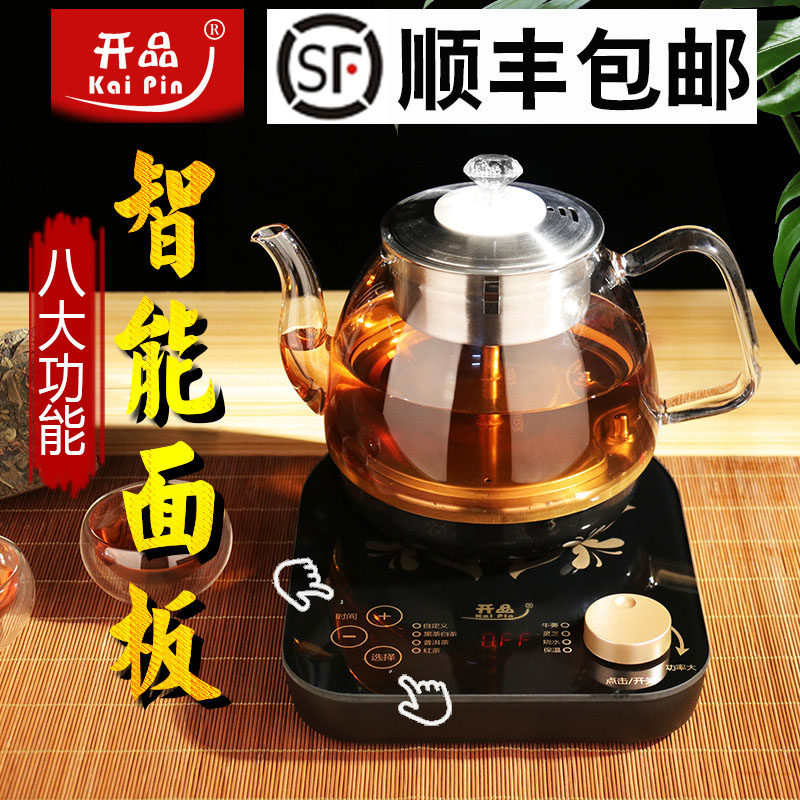 全自动煮茶壶智能煮茶器小型黑茶壶家用蒸汽喷淋玻璃办公室养生壶