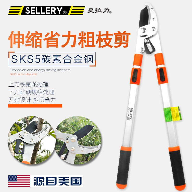 海蒂的花园 史拉力多品种园艺剪整篱剪园林植物花卉修剪工具剪刀