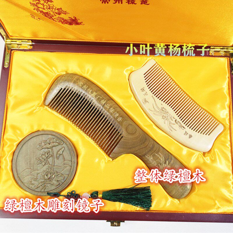 常州梳篦家用绿檀小叶木黄杨木梳子按摩梳防静电送人礼物礼盒刻字