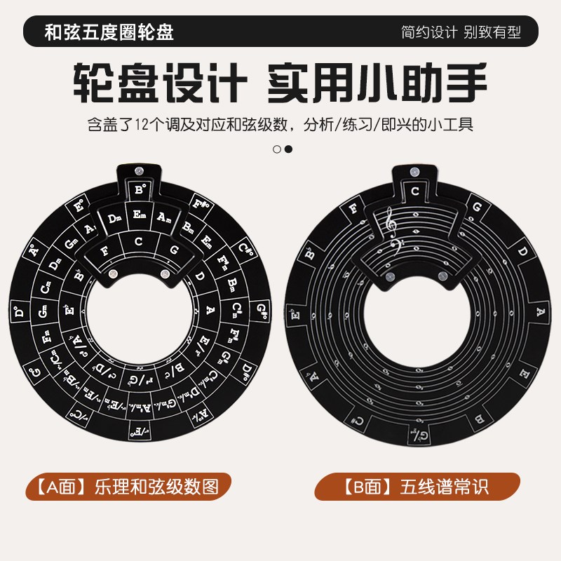 吉他和弦五度圈转盘 乐理学习工具 铝合金贝斯适用