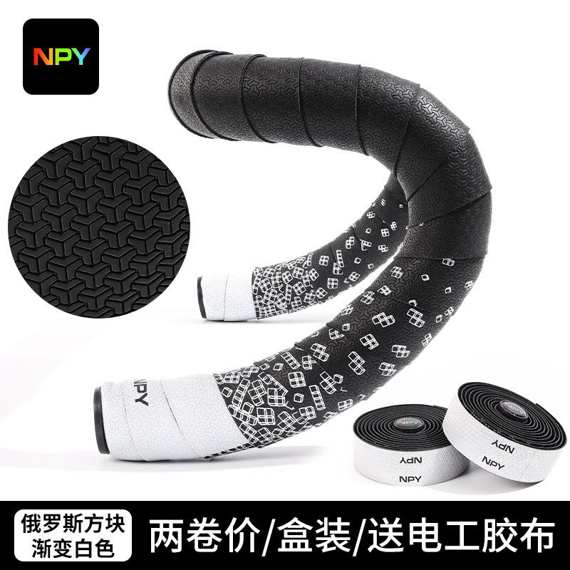 NPY俄罗斯方块公路车把带渐变自行车把带防滑吸汗减震缠带绑带
