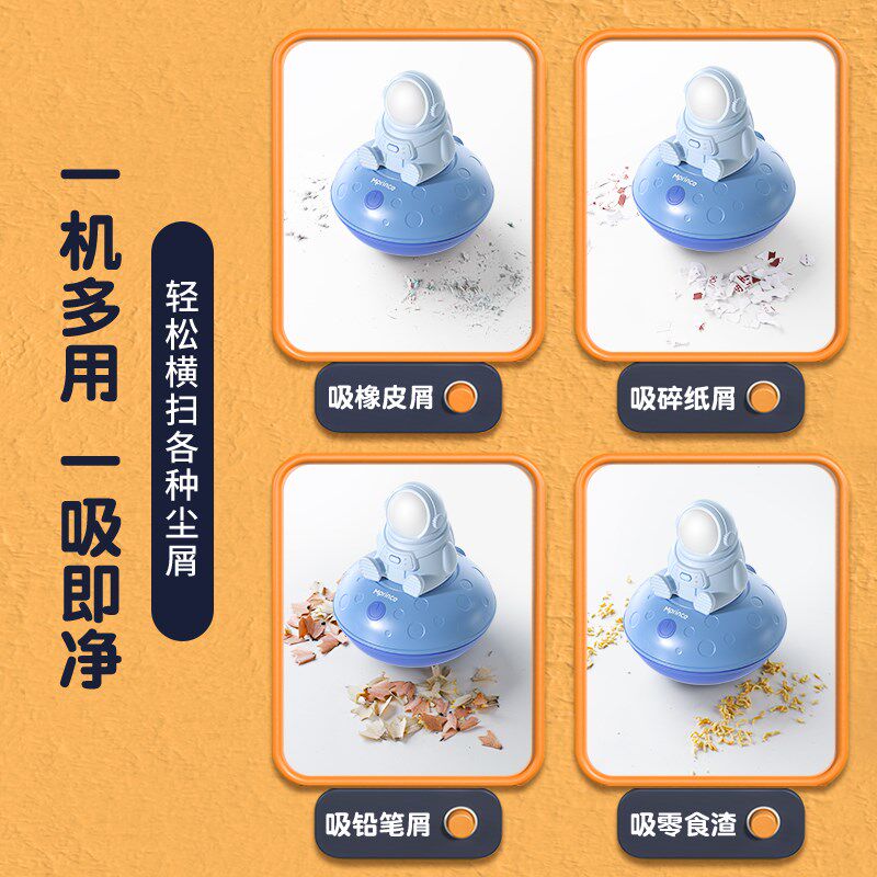 猫太子桌面吸尘器大吸力学生电动吸橡皮擦屑机登月号书桌上清洁器