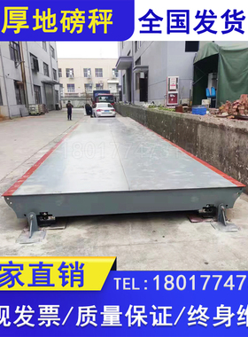 加厚电子地磅秤20t30t50t工地工厂过磅称重5m-16米80t100吨汽车衡