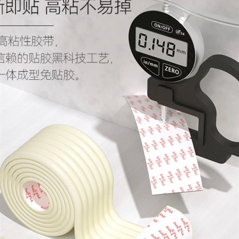 防撞条自粘儿童防碰头保护墙贴软包垫护墙角海绵桌边贴条桌角包边