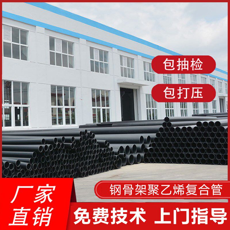 钢骨架聚乙烯复合管市政给水排水管化工消防管钢骨架复合管