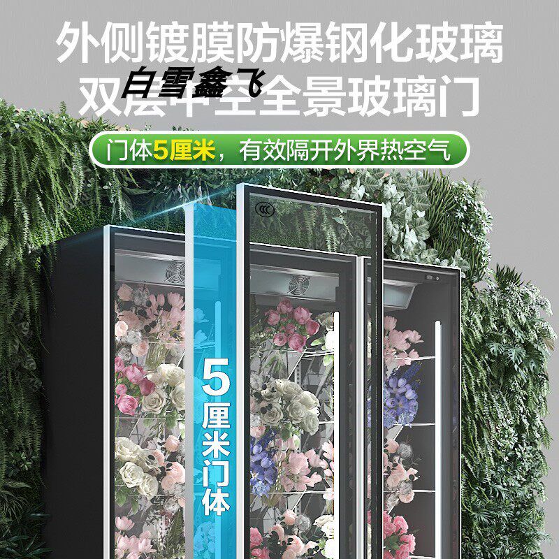 鲜花保鲜柜展示柜商用冷柜冷藏柜三门花店专用花墙鲜花柜风冷