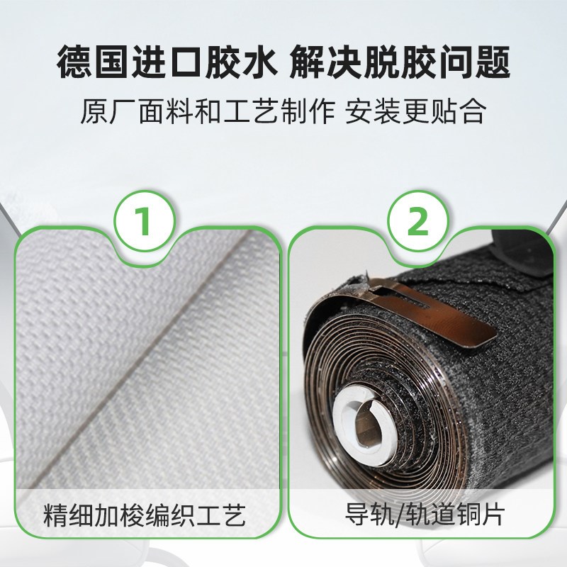 适配东南DX7汽车全景天窗遮阳帘电动天窗卷帘遮阳板天窗配件总成