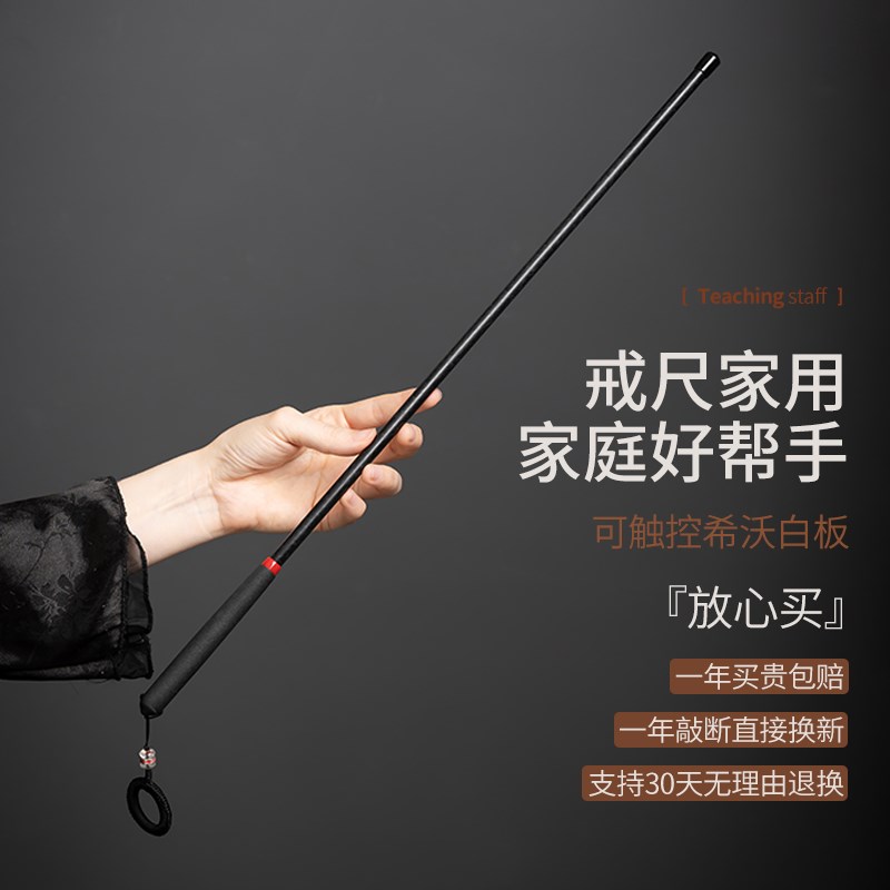 教鞭藤条教师专用教杆家用教棍指读棒戒尺教师专用软尺教学指导棍