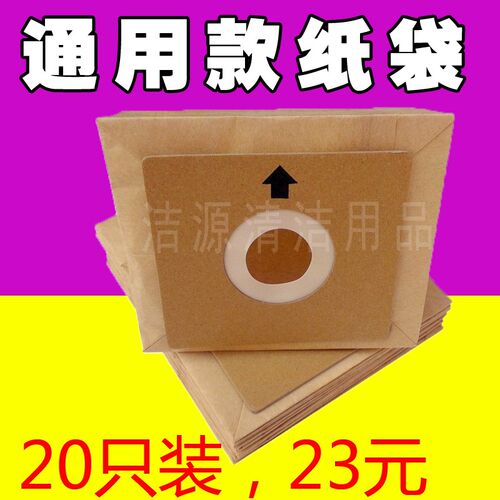 20只装FC8188吸尘器纸袋集尘袋通用垃圾袋QW12T-607  VC12S1-FC